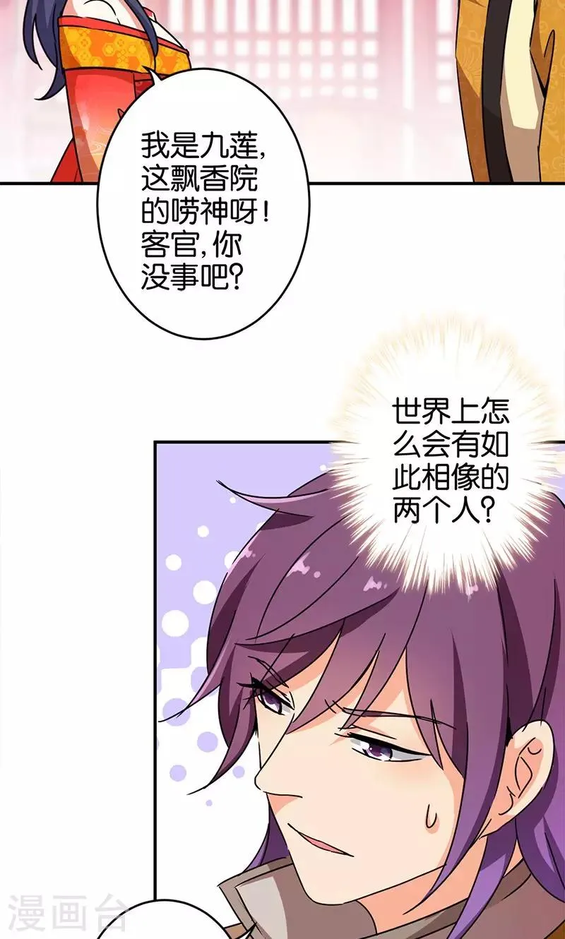 第291话 第4页