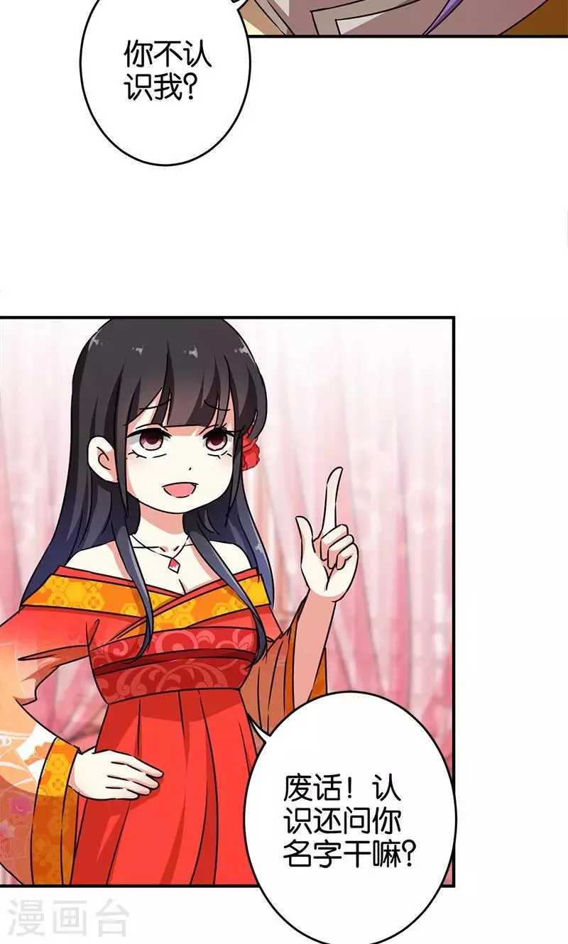 第291话 第5页