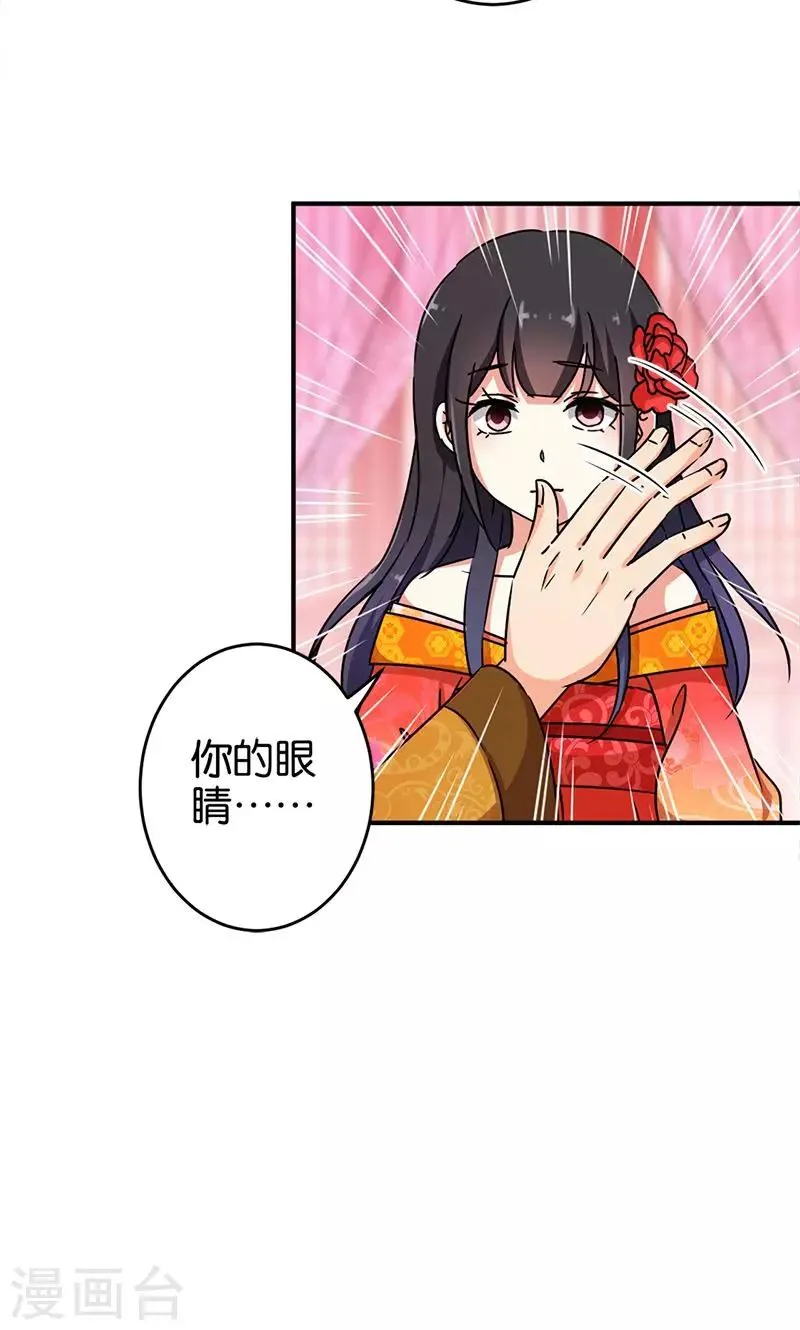 第291话 第6页