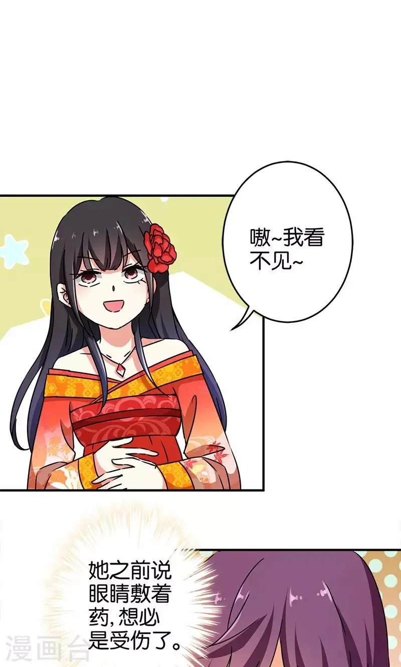 第291话 第7页