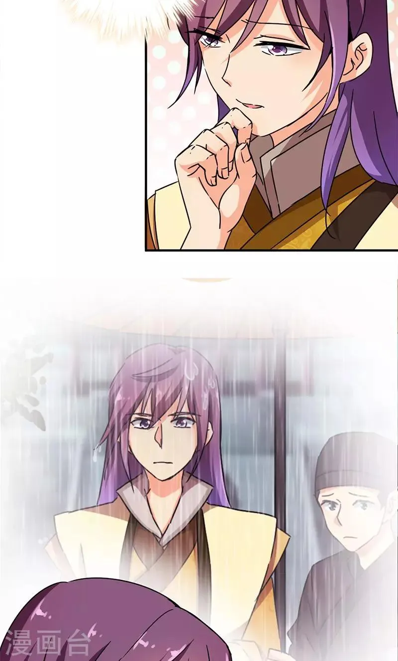 第291话 第8页