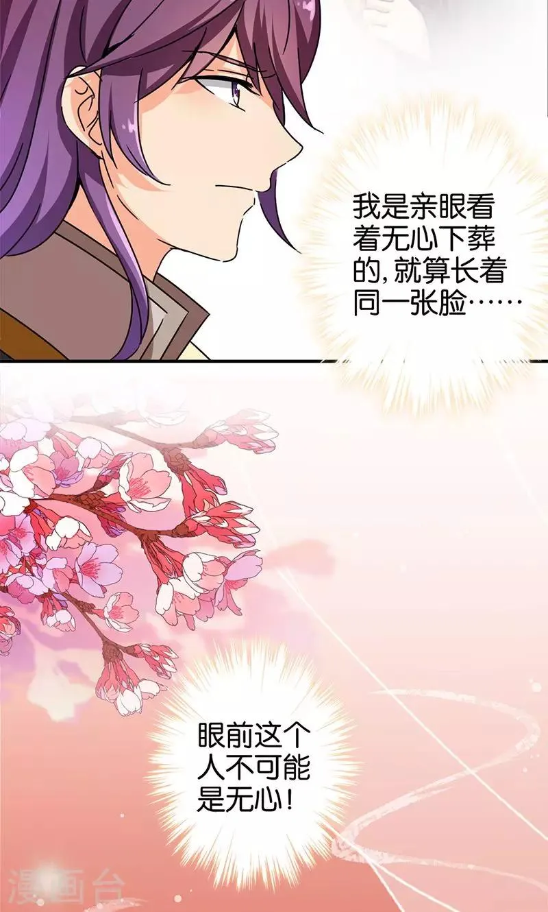 第291话 第9页