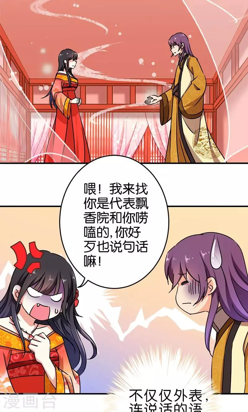 第291话 第10页