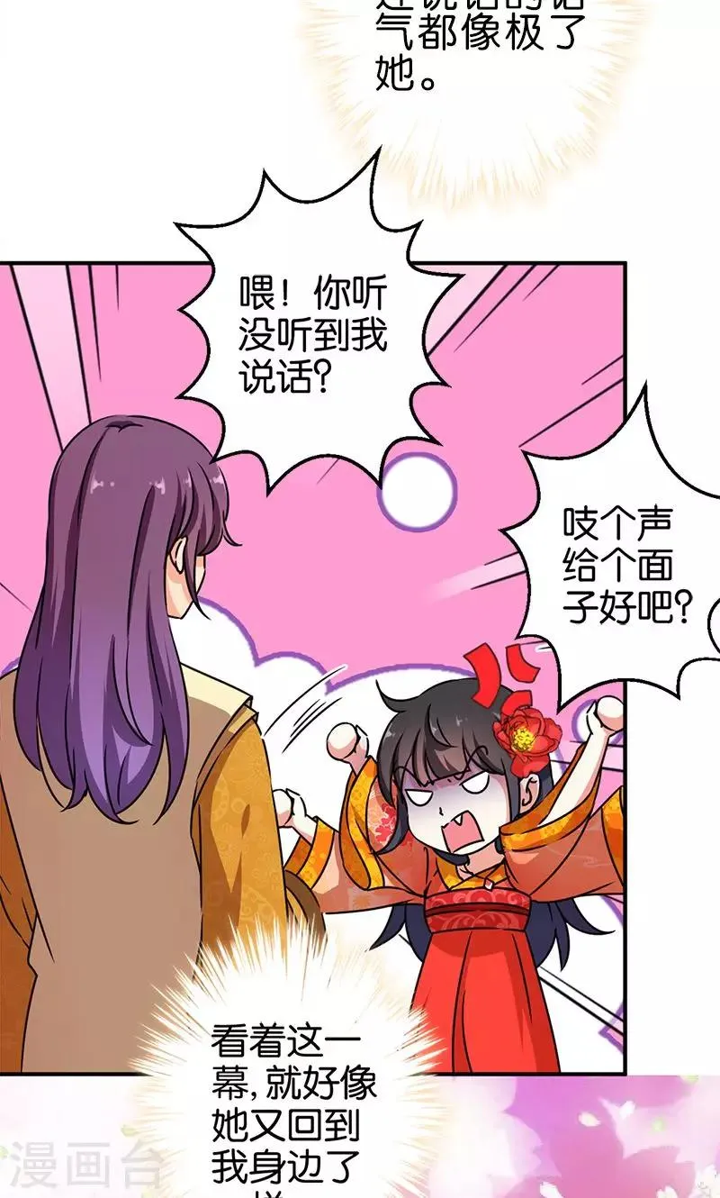 第291话 第11页