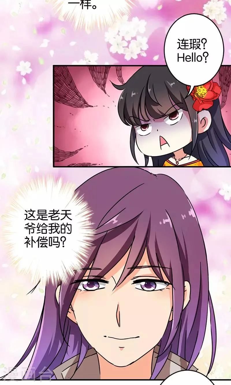 第291话 第12页