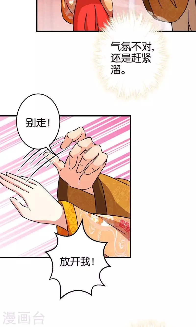 第291话 第14页
