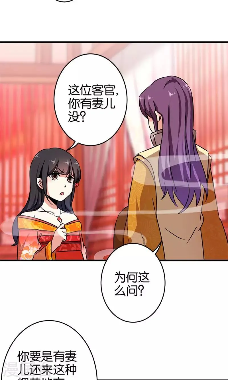 第291话 第16页