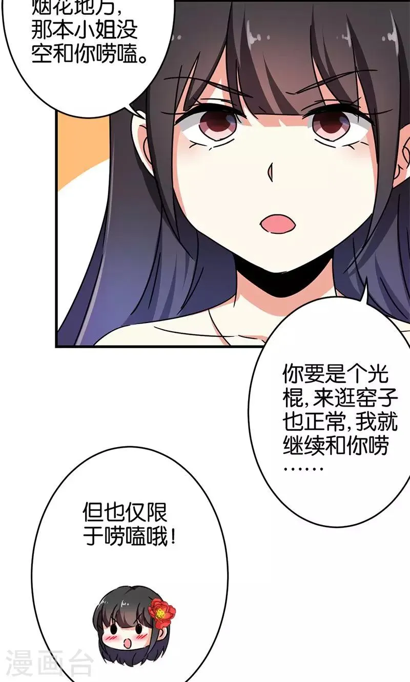 第291话 第17页
