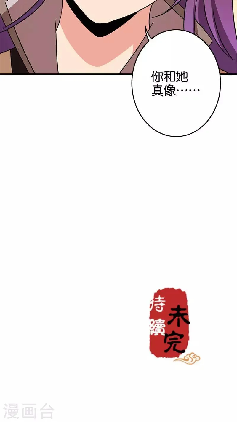 第291话 第19页