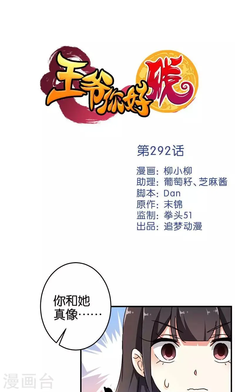 第292话 第1页