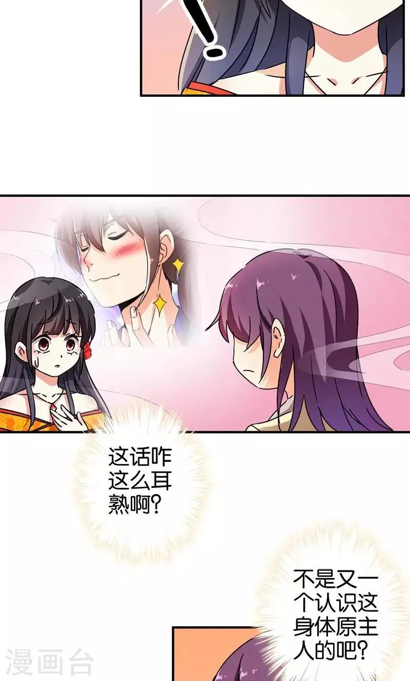 第292话 第2页