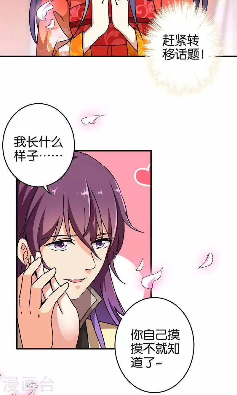 第292话 第4页