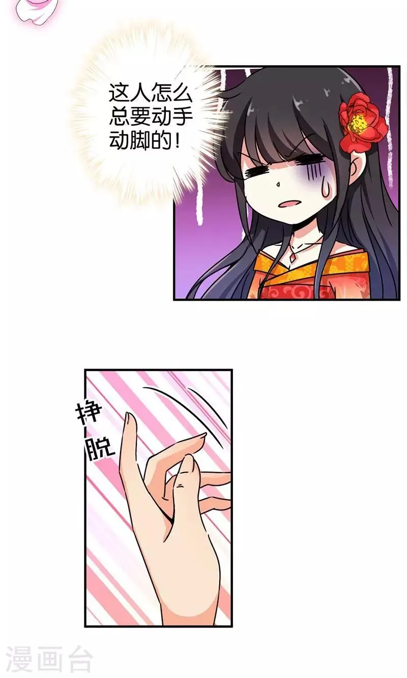 第292话 第5页