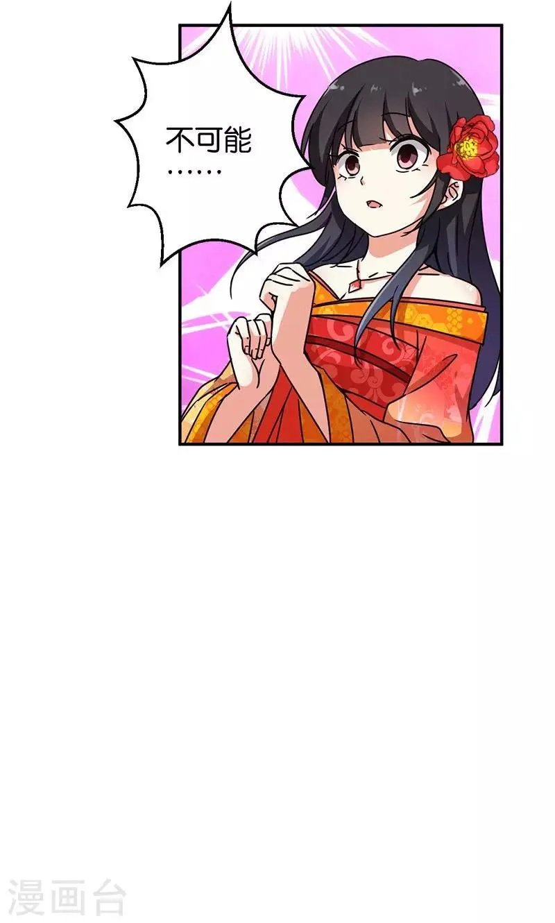 第292话 第6页