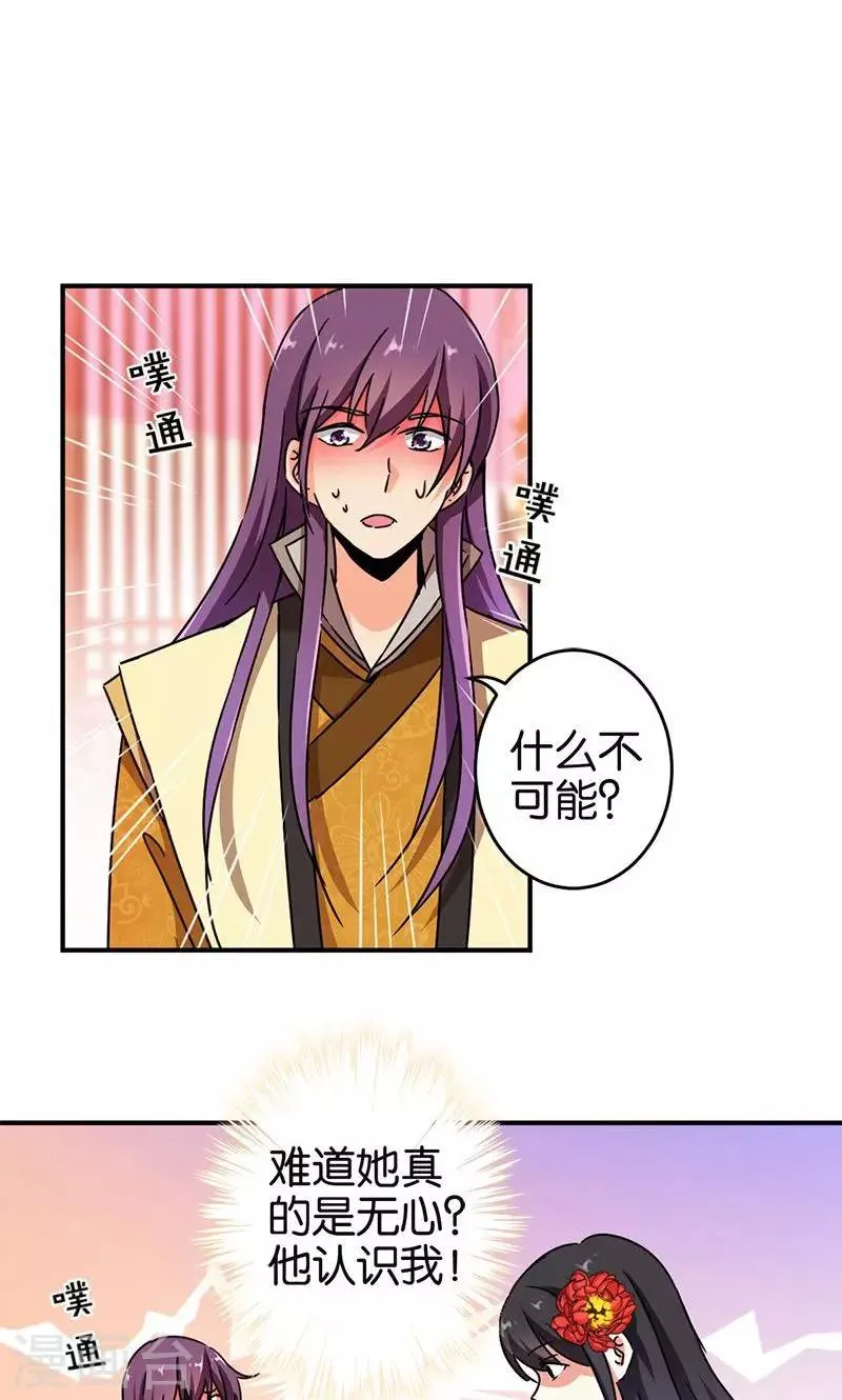 第292话 第7页