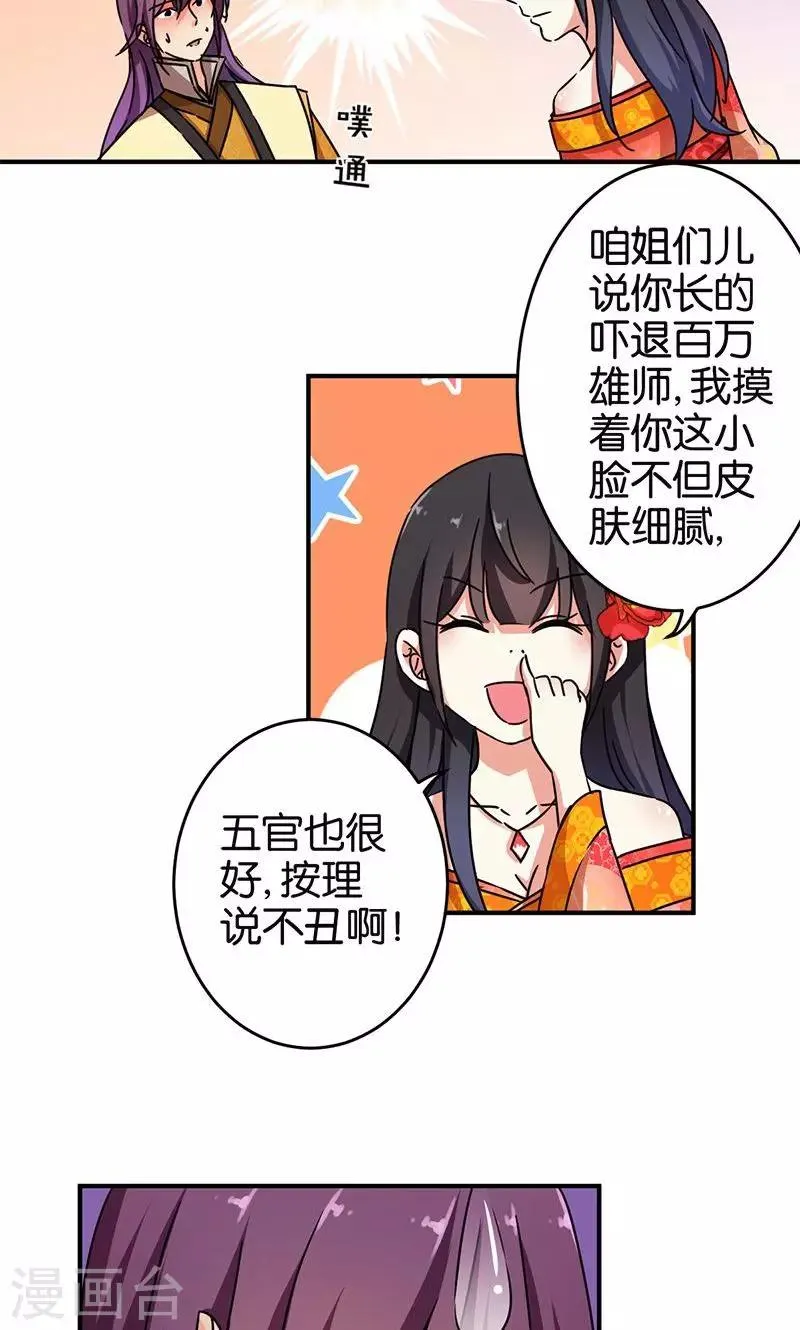 第292话 第8页