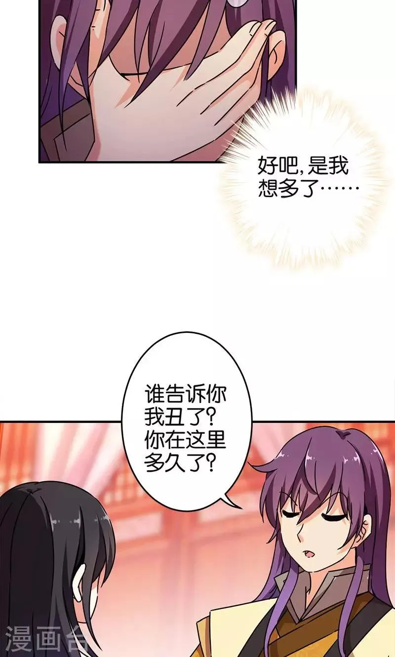 第292话 第9页