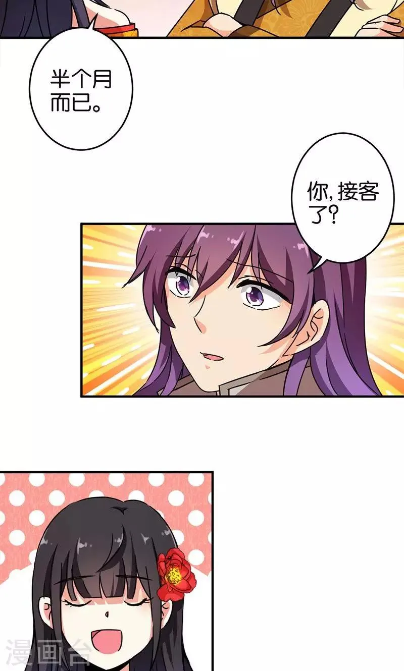 第292话 第10页