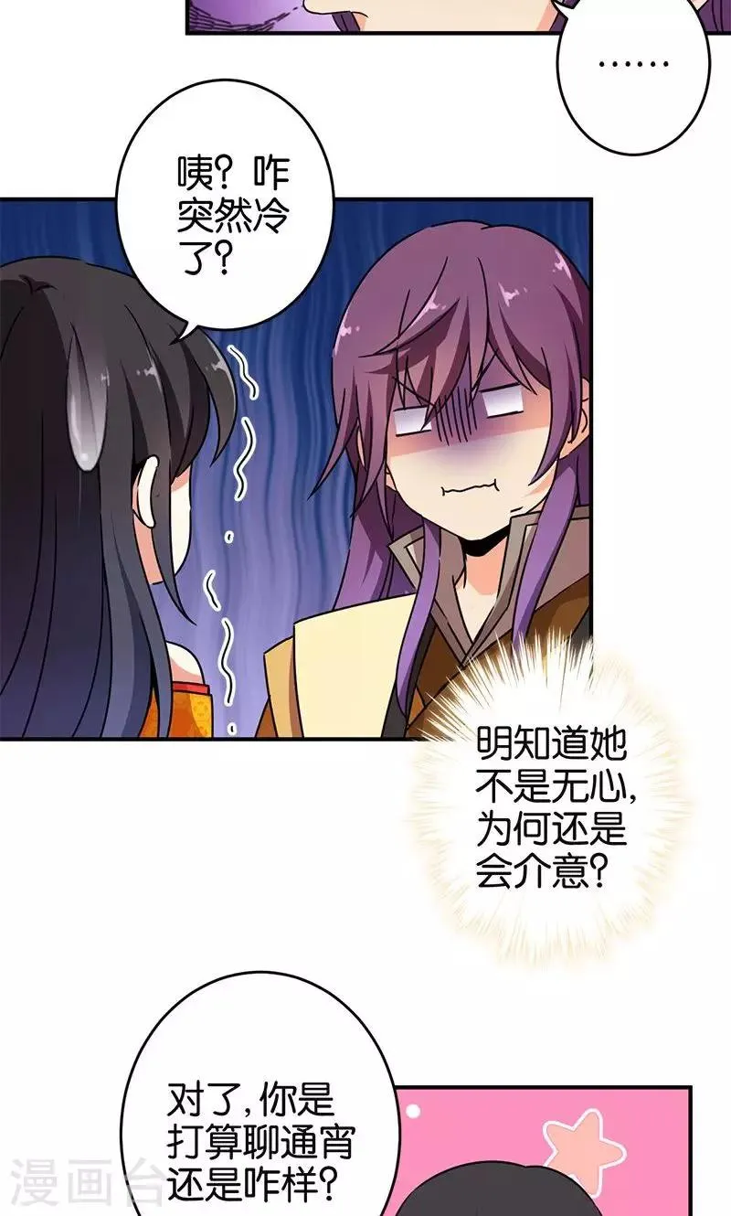 第292话 第12页