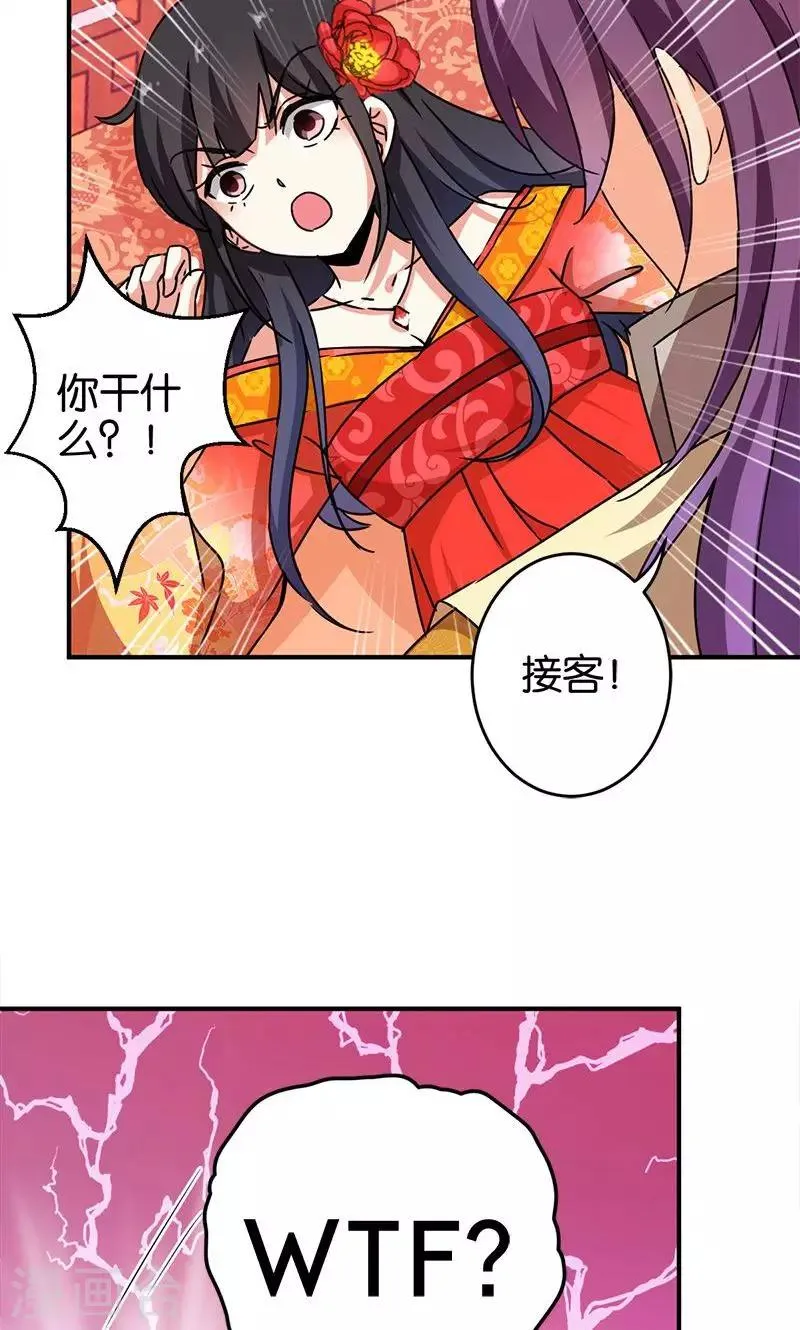 第292话 第15页