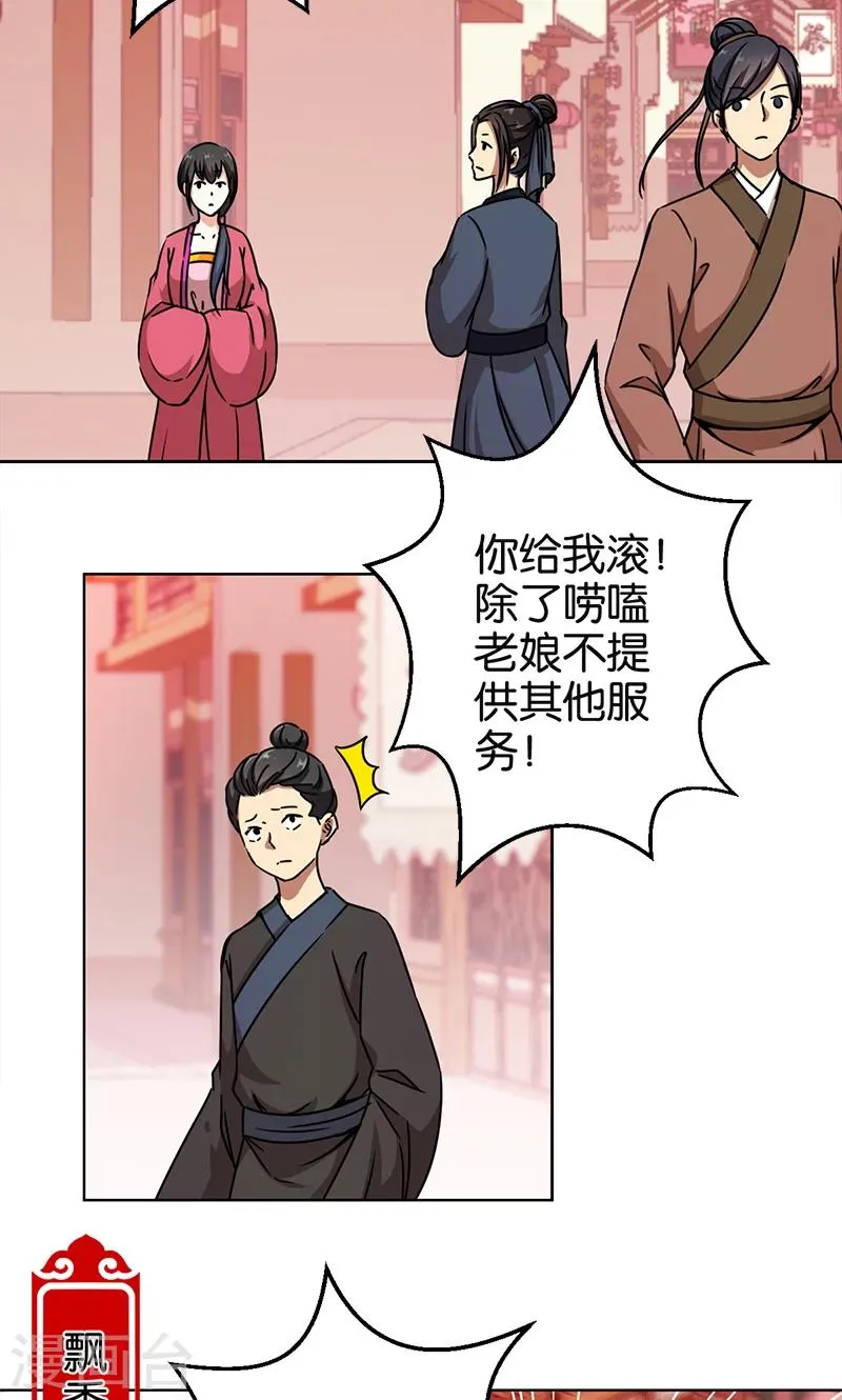 第293话 第2页