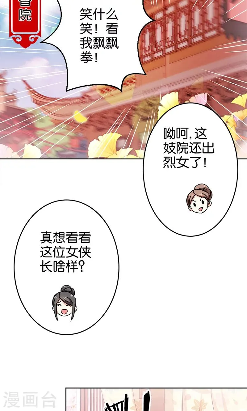 第293话 第3页