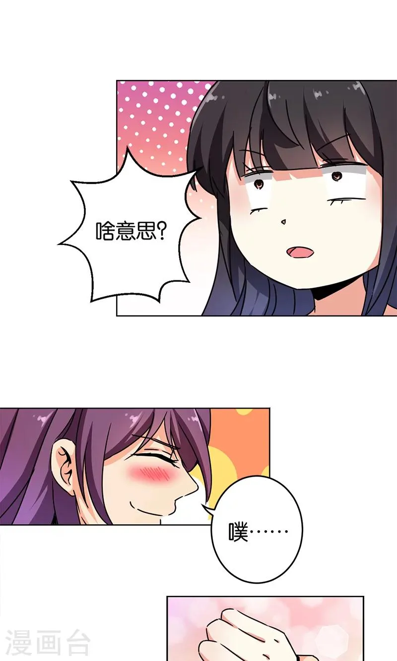 第293话 第5页