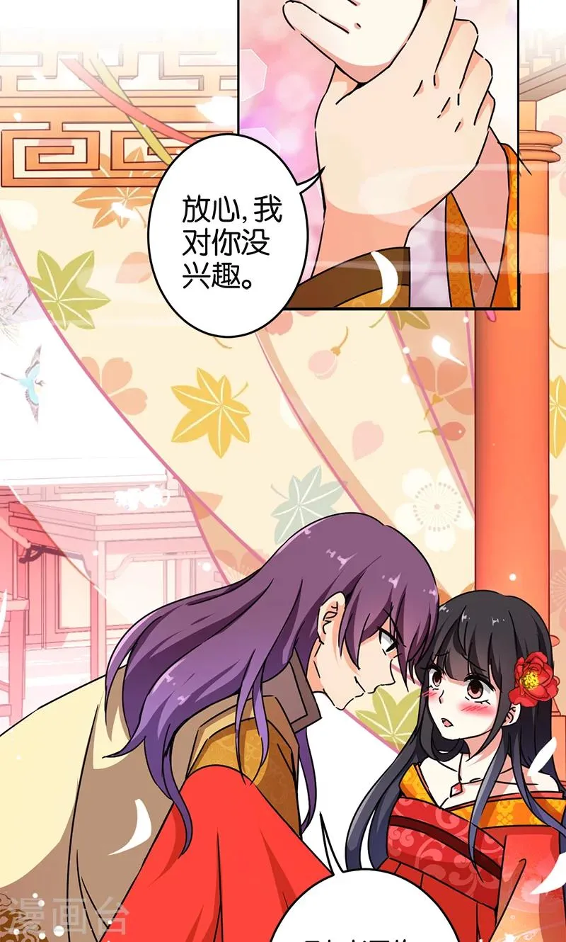 第293话 第6页