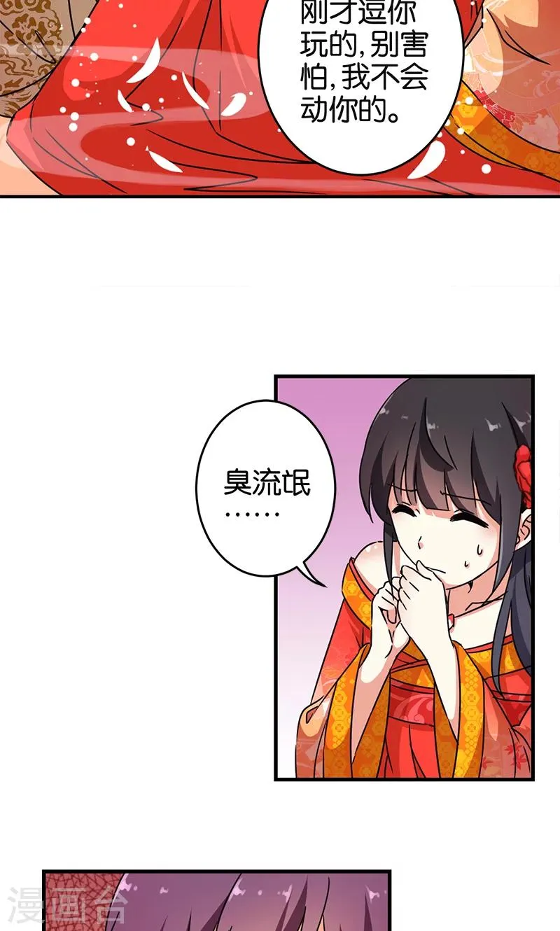 第293话 第7页