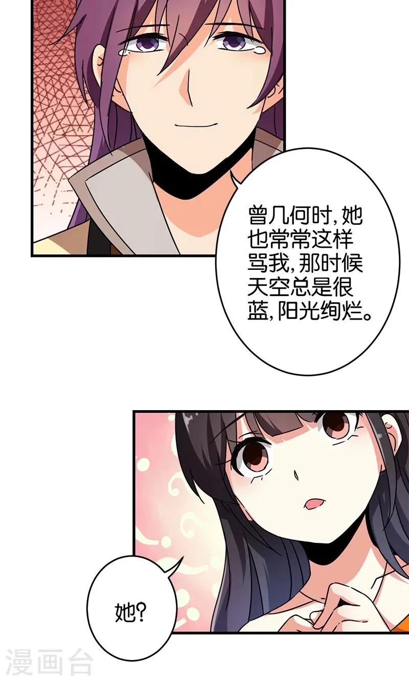 第293话 第8页