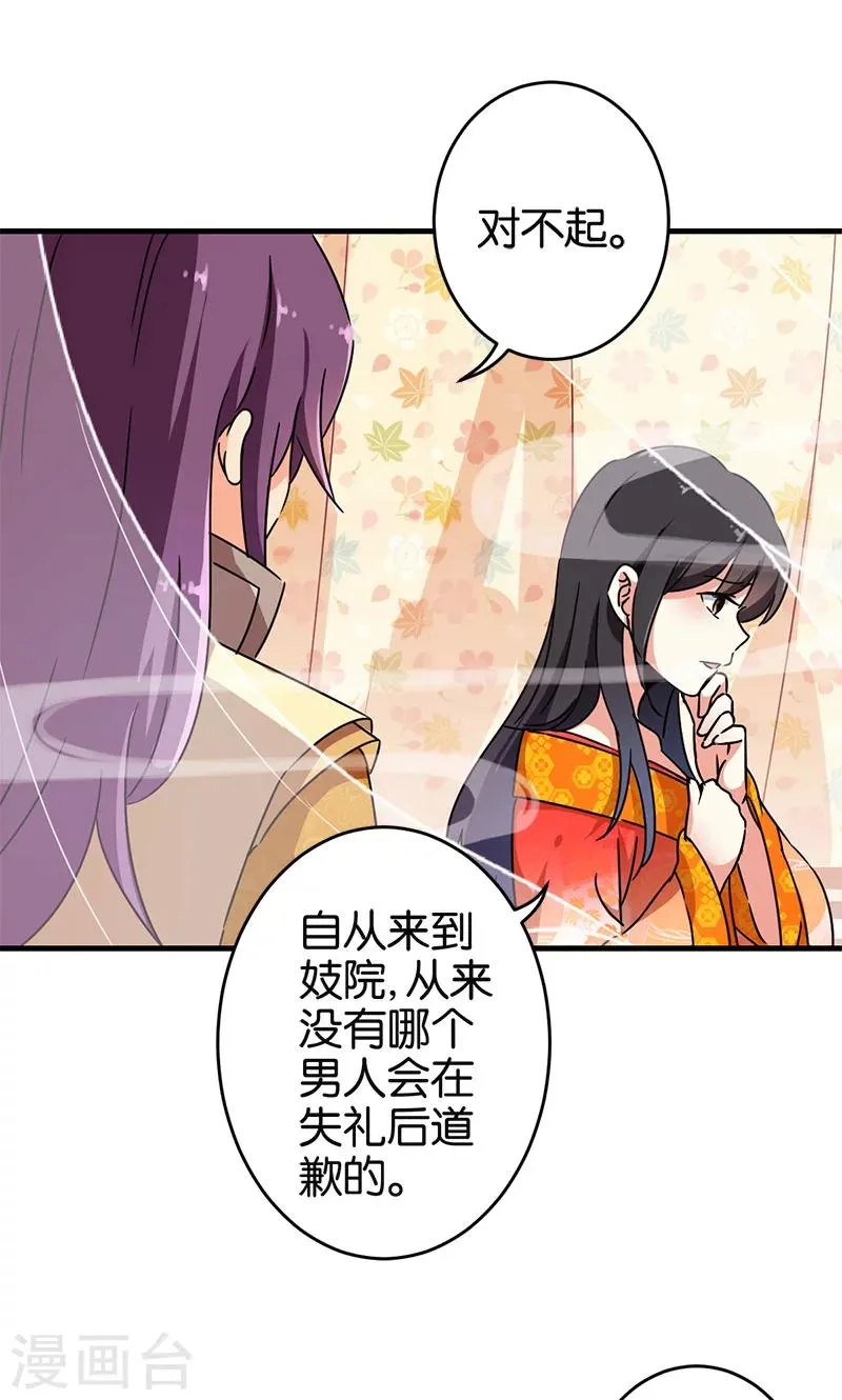 第293话 第9页