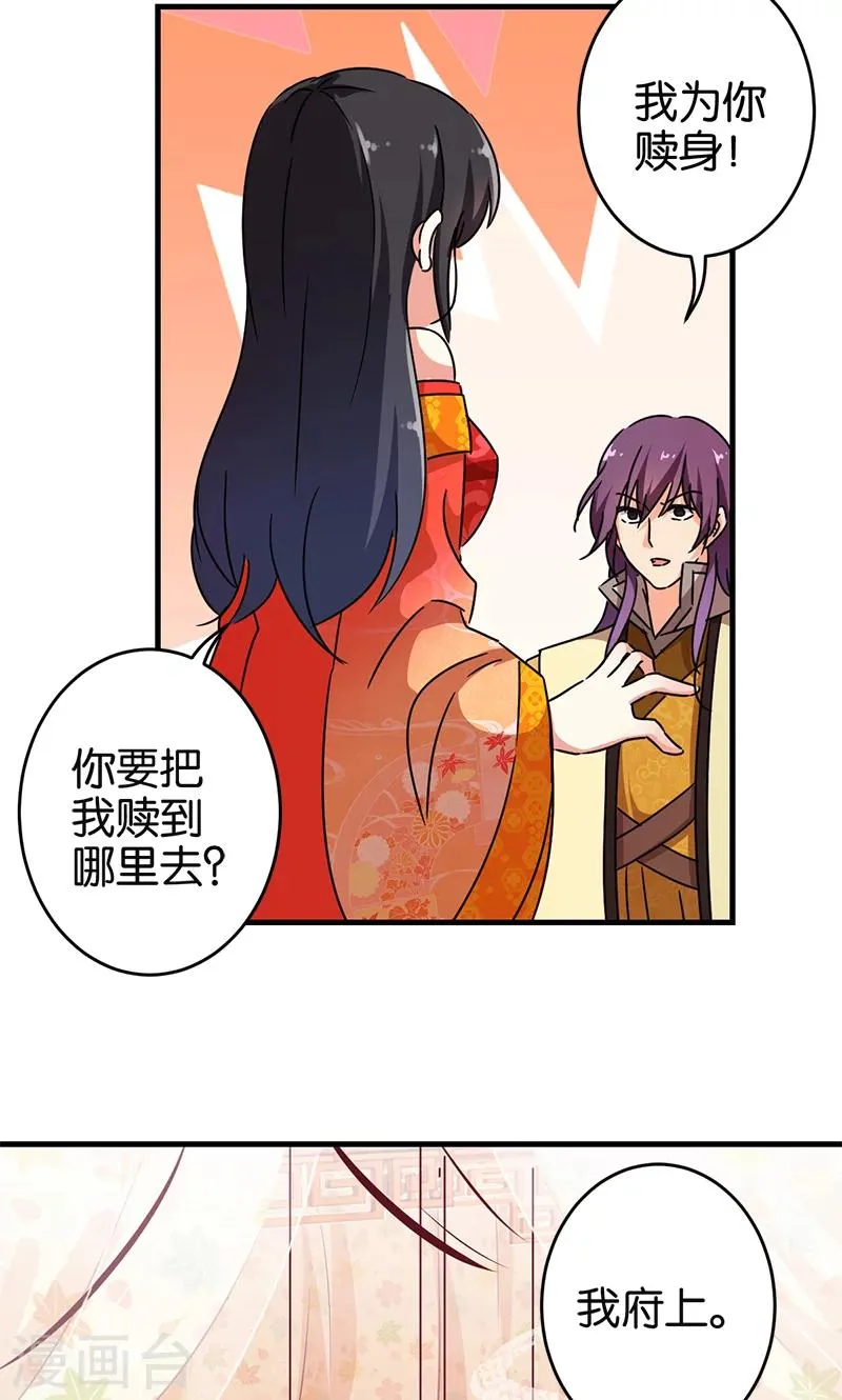 第293话 第10页
