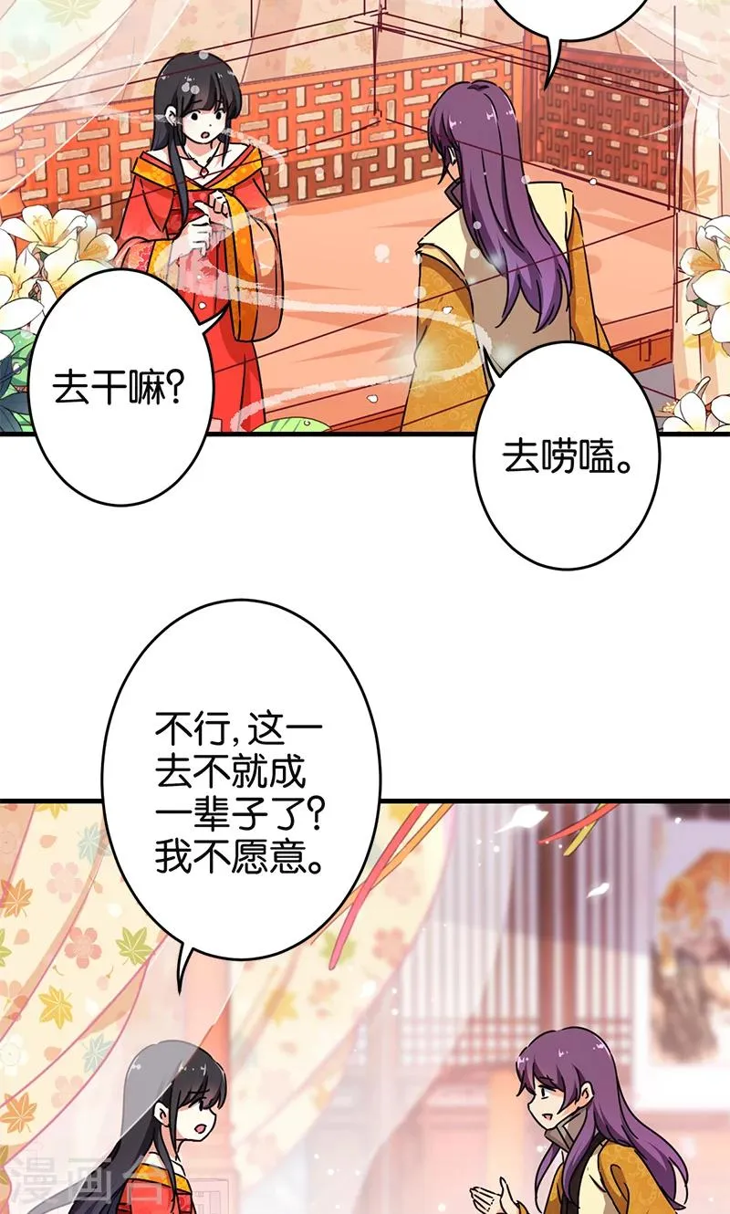 第293话 第11页