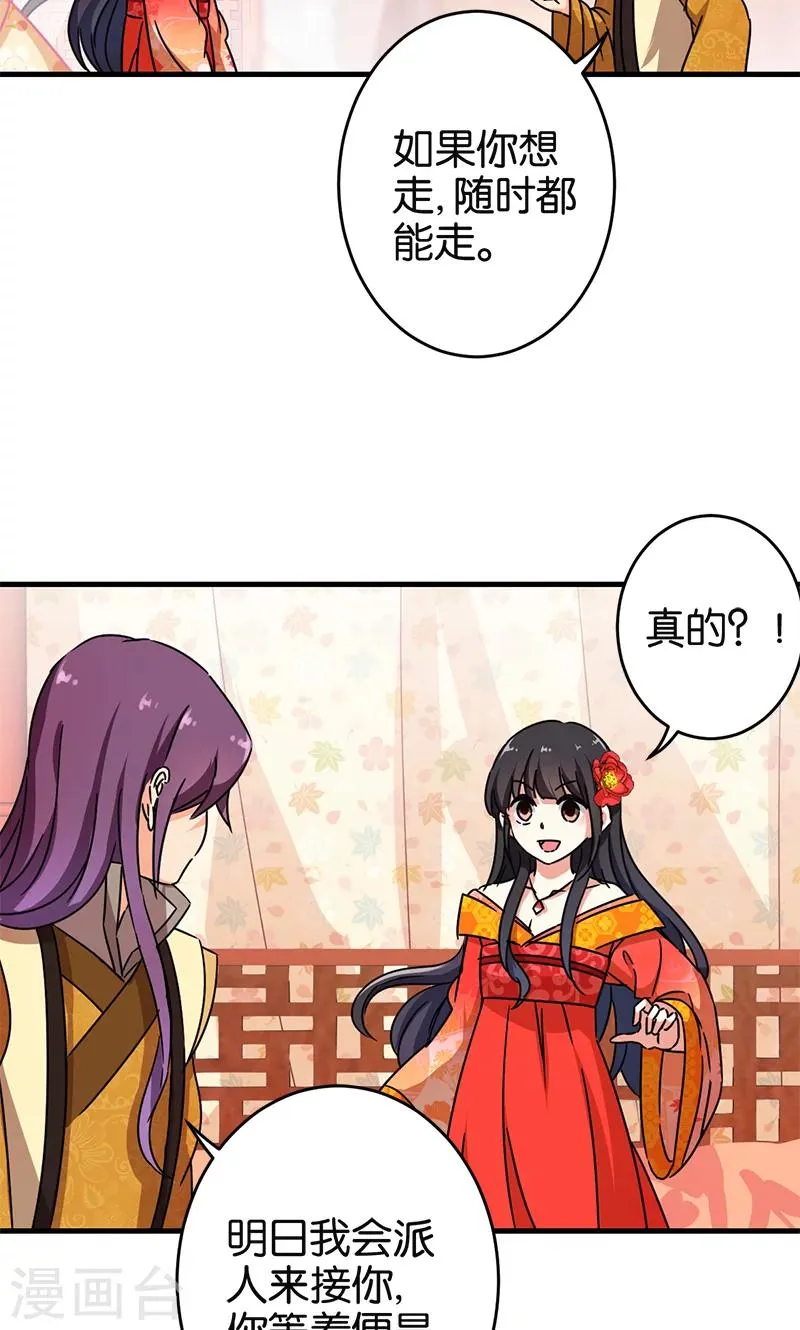 第293话 第12页