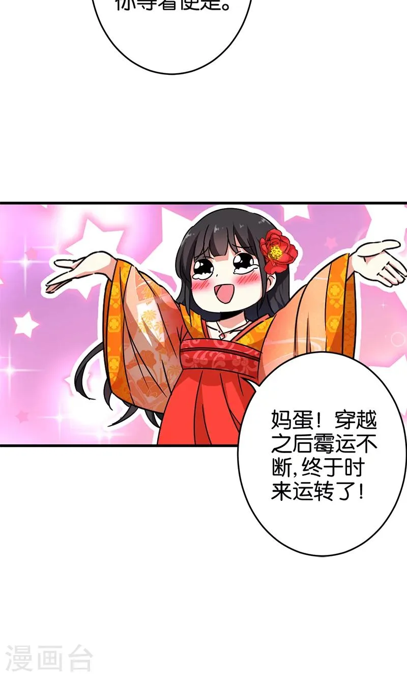 第293话 第13页