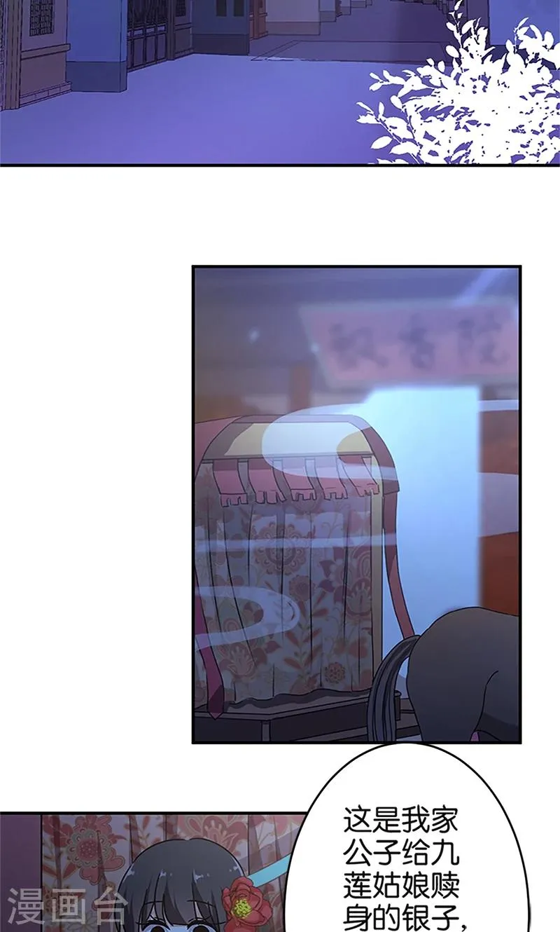 第294话 第2页