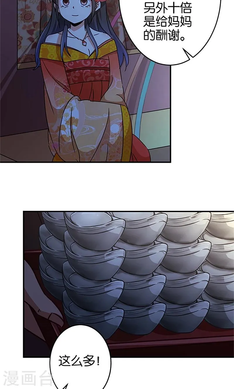 第294话 第3页