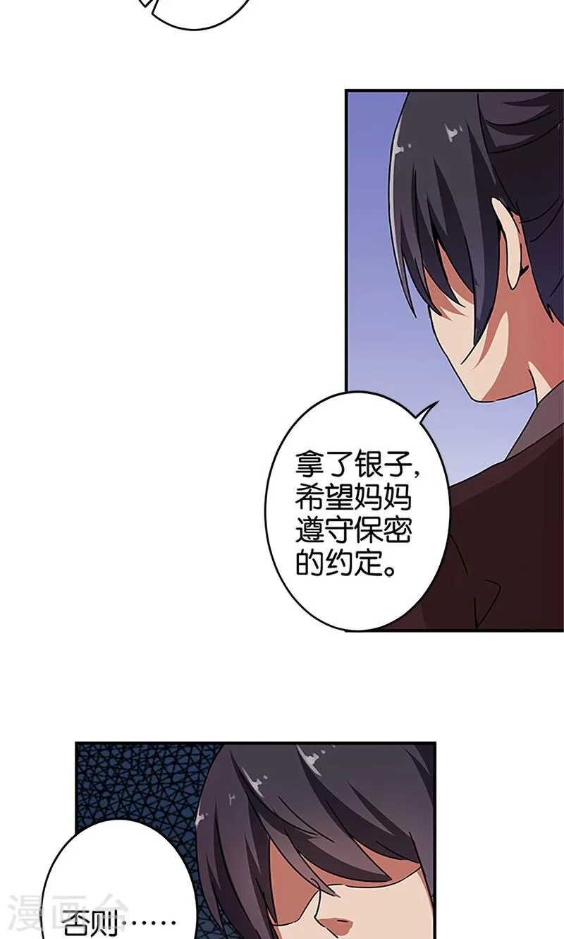 第294话 第4页