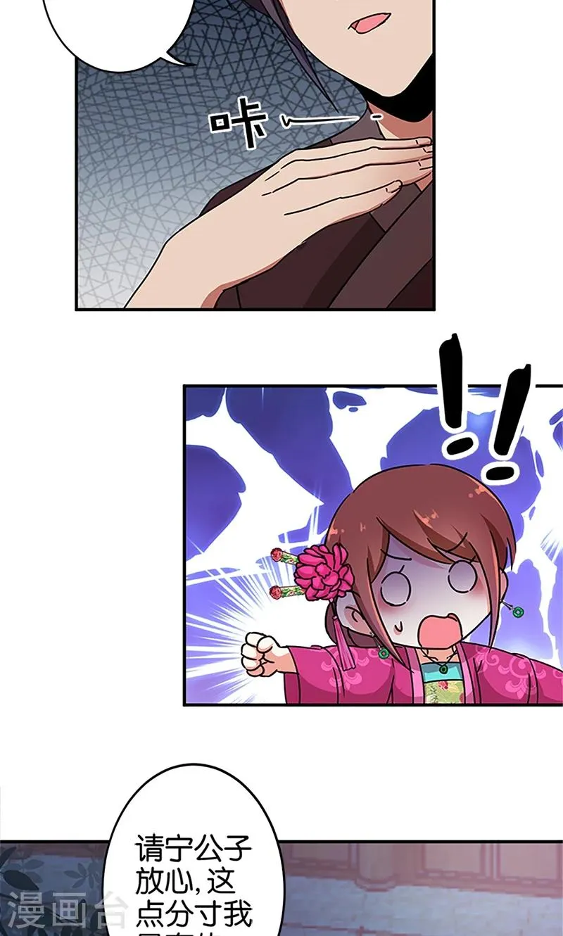 第294话 第5页