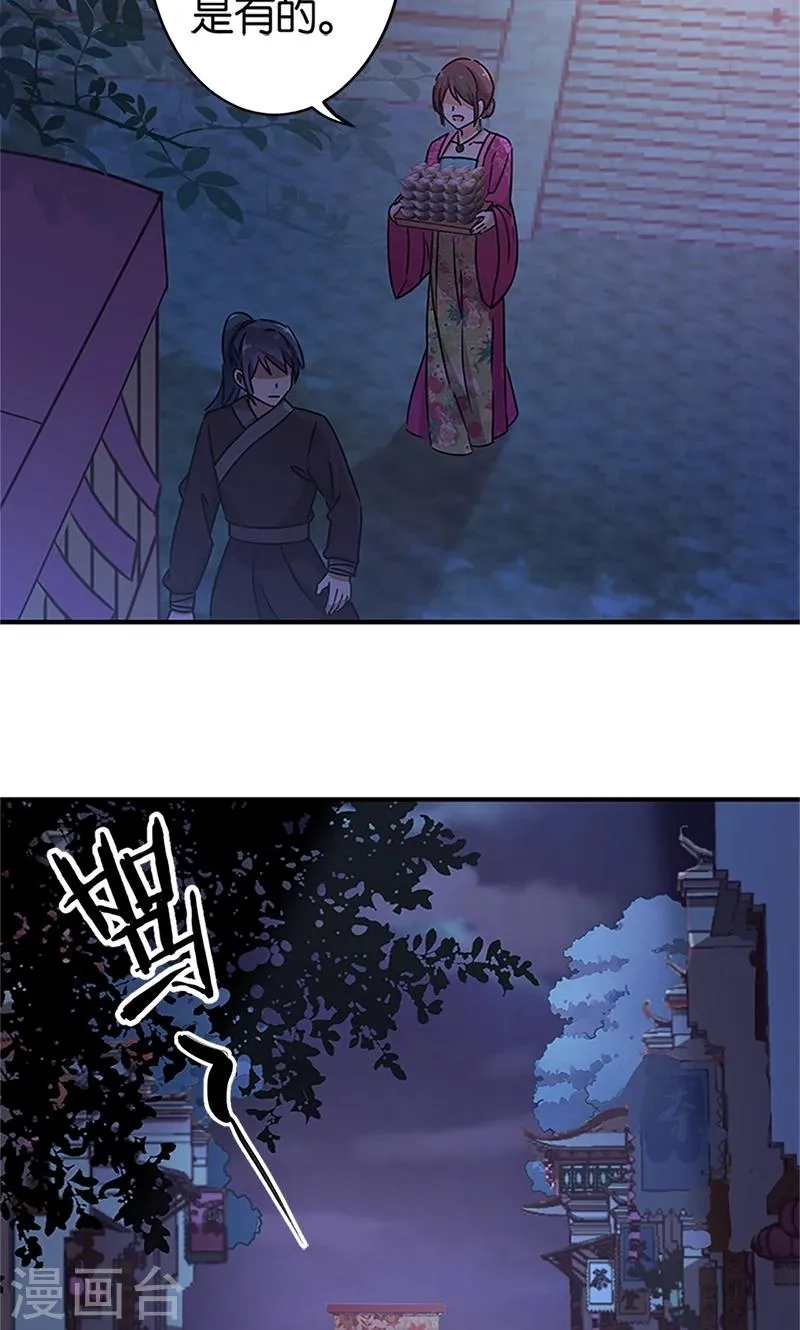 第294话 第6页