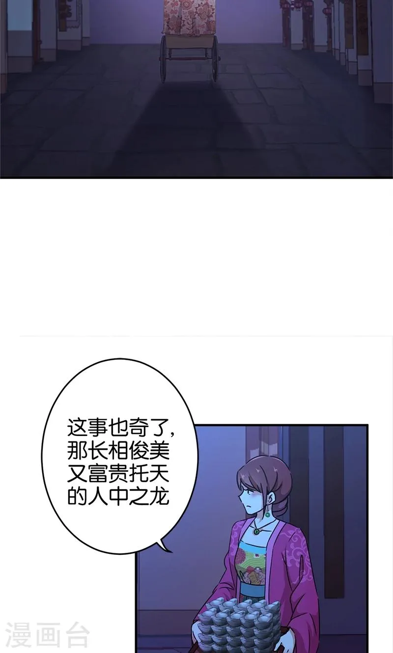 第294话 第7页