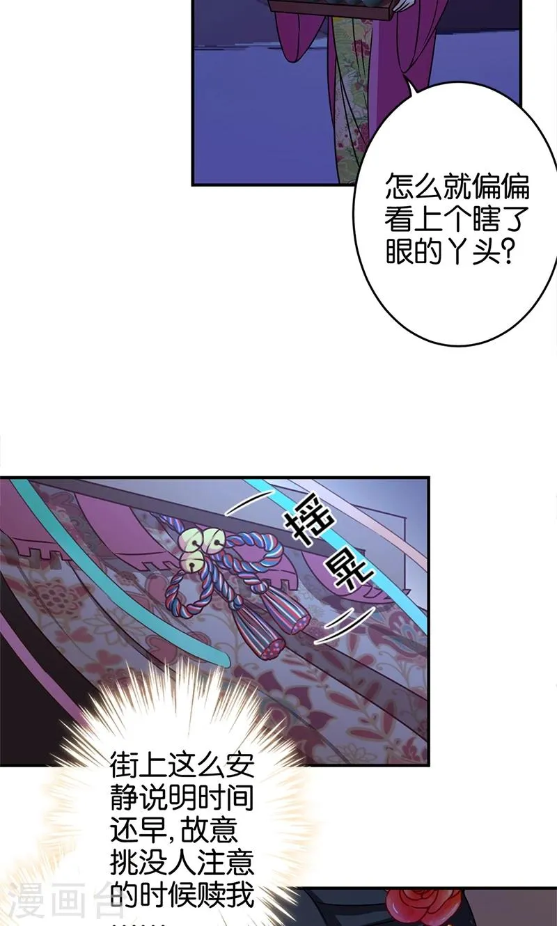 第294话 第8页