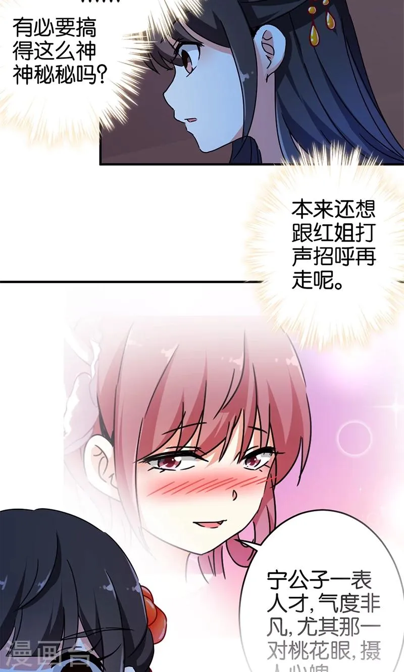 第294话 第9页