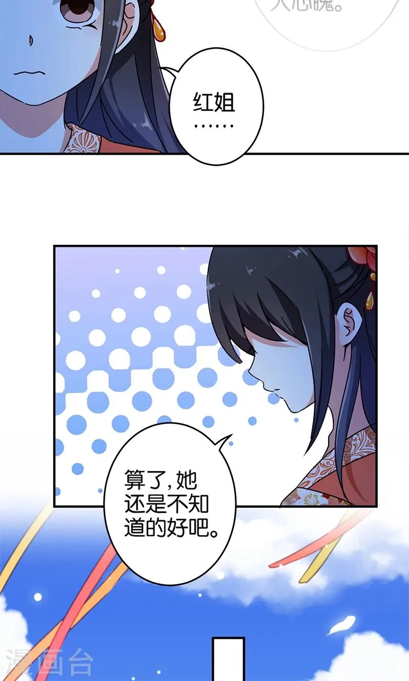 第294话 第10页