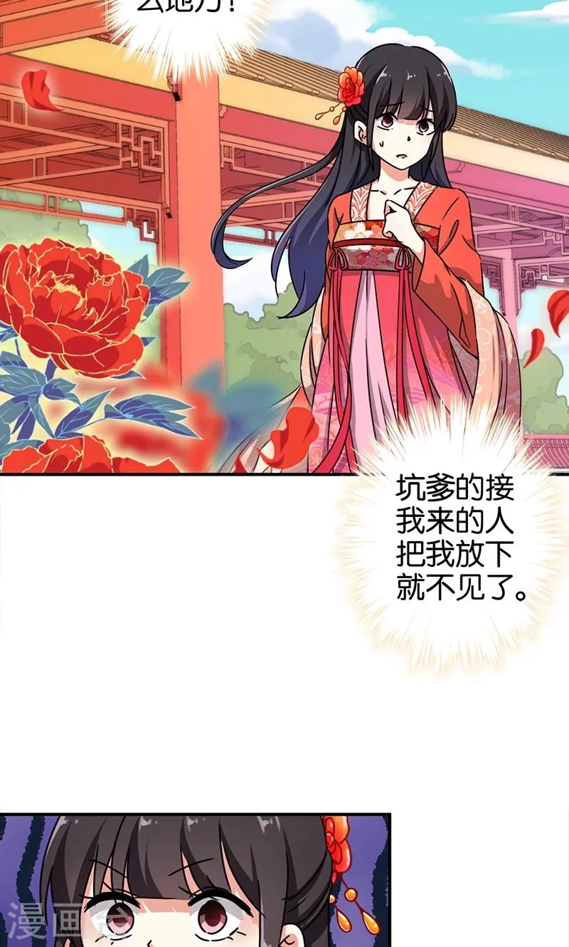 第294话 第15页