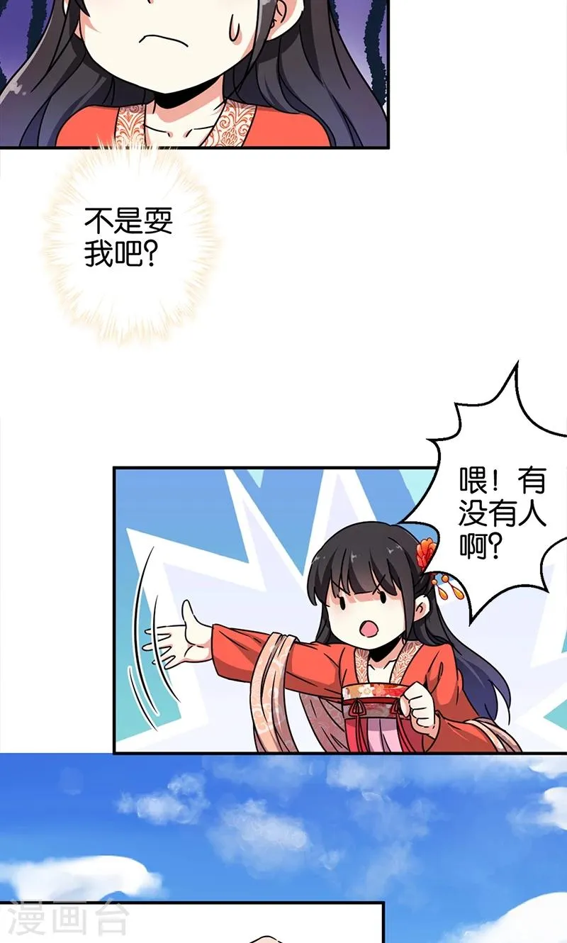 第294话 第16页
