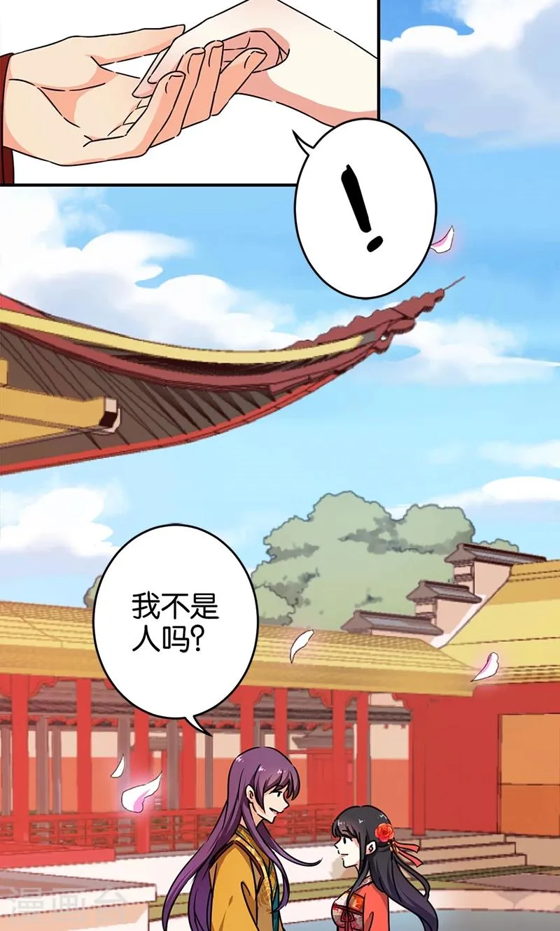 第294话 第17页
