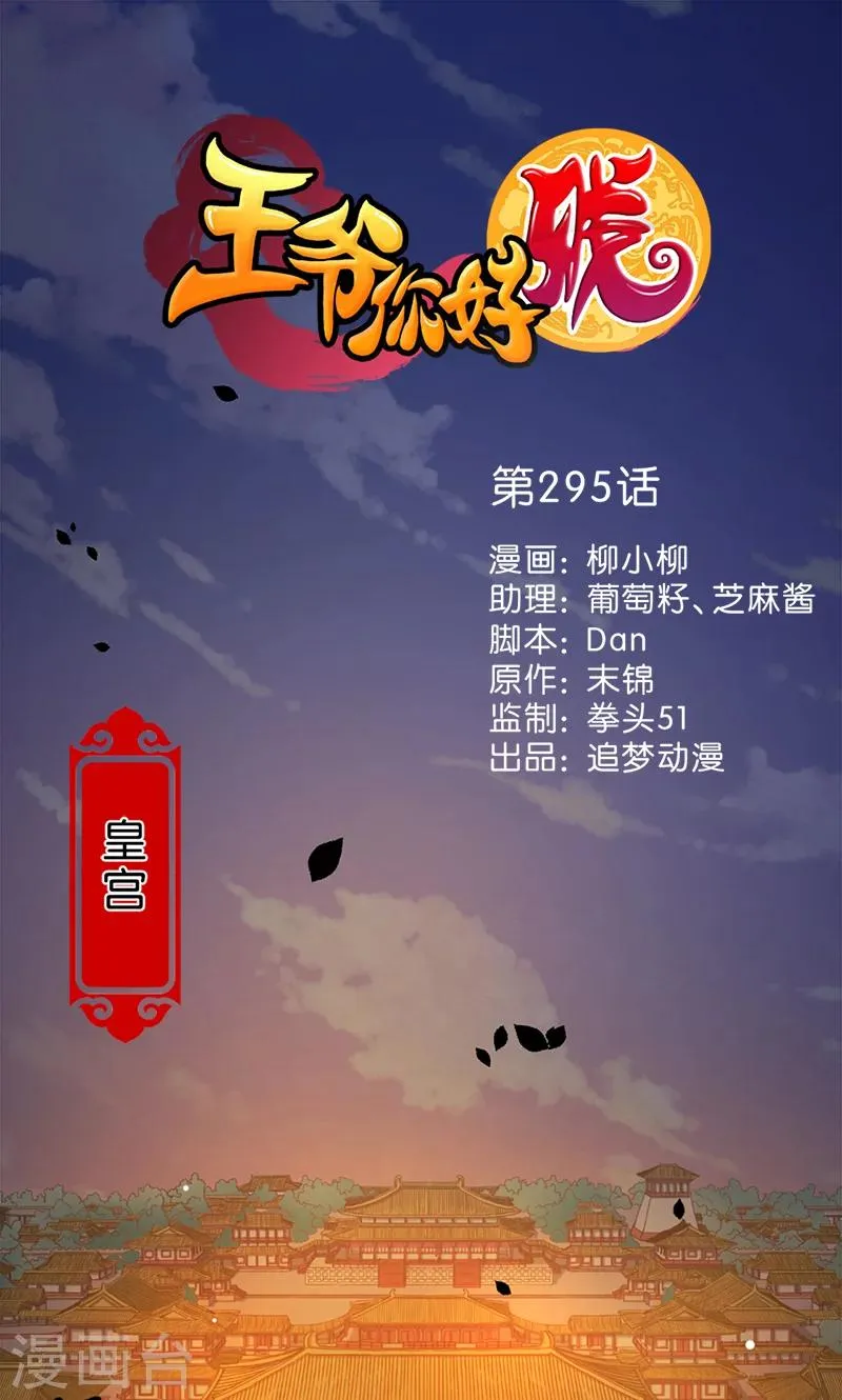 第295话 第1页