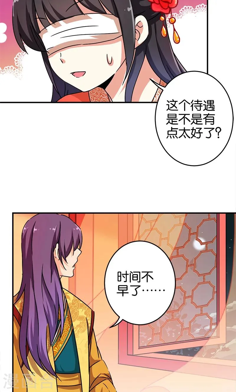 第295话 第4页