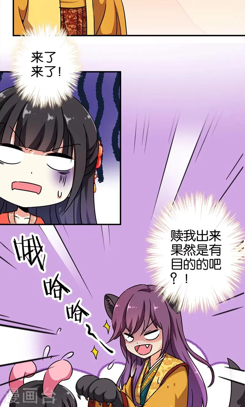 第295话 第5页
